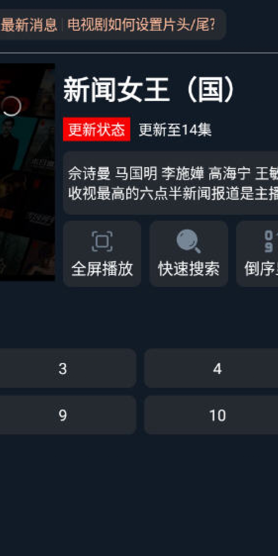 7喜影视TV版电视端截图3