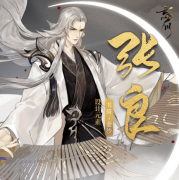 忘川风华录张良阵容怎么选 忘川风华录张良最强阵容搭配大全