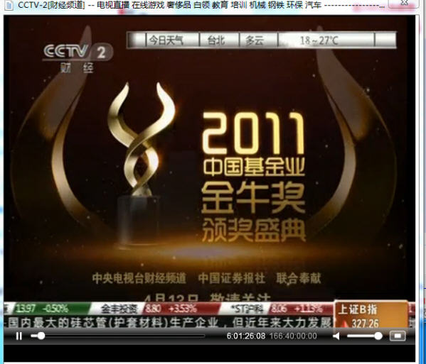暴风影音2012精简版截图1