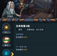 提灯与地下城技能怎么加点_提灯与地下城技能选择搭配攻略