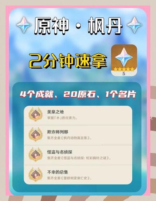 原神刷原石修改器2022截图3