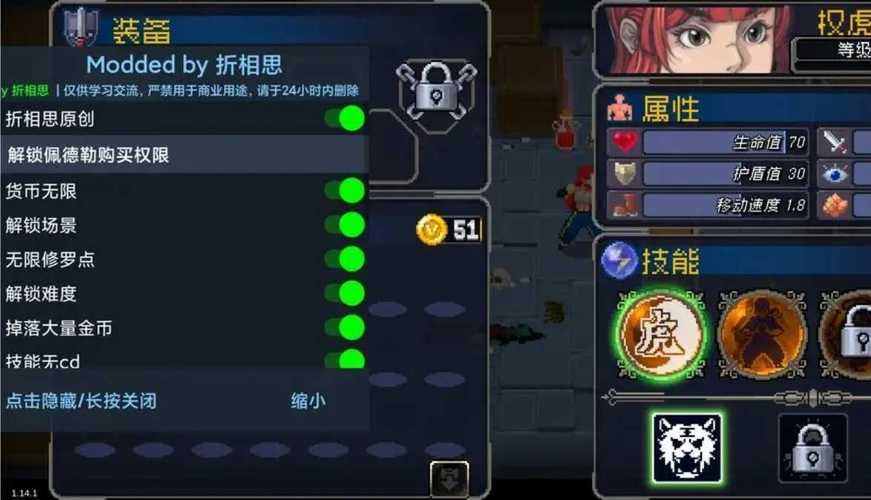 战魂铭人破解版内置修改器1.9.3截图3