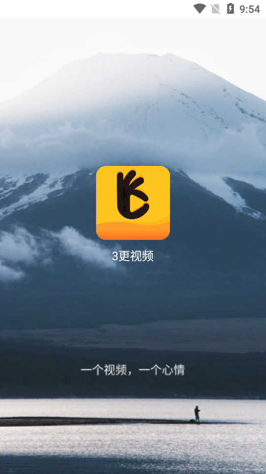 3更视频安卓版截图2