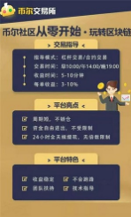 币尔交易所网址