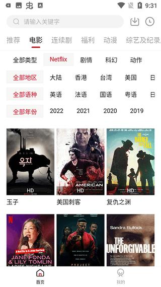 555影视免费追剧app下载最新截图3