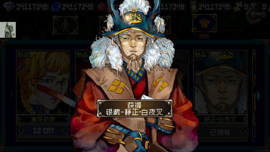 战魂铭人破解版2023最新版本截图3