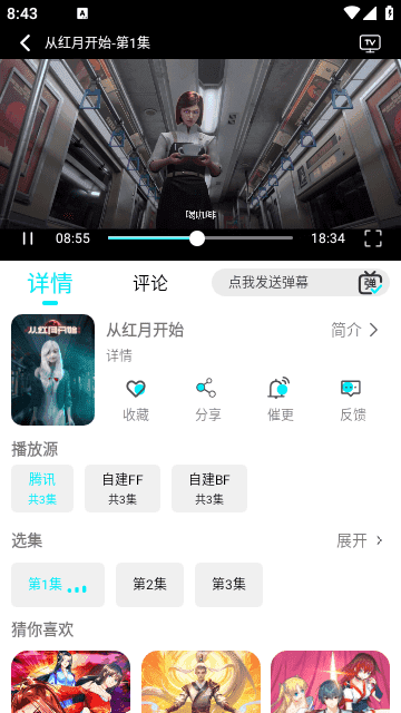 889影视v1.0.0截图1