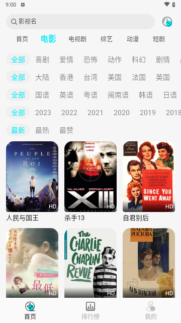 889影视正版v1.0.0截图2