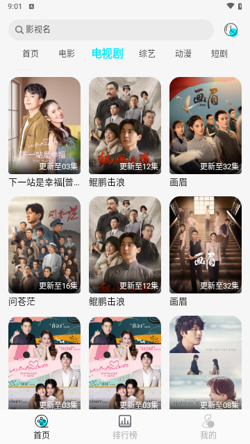 889影视正版v1.0.0截图3