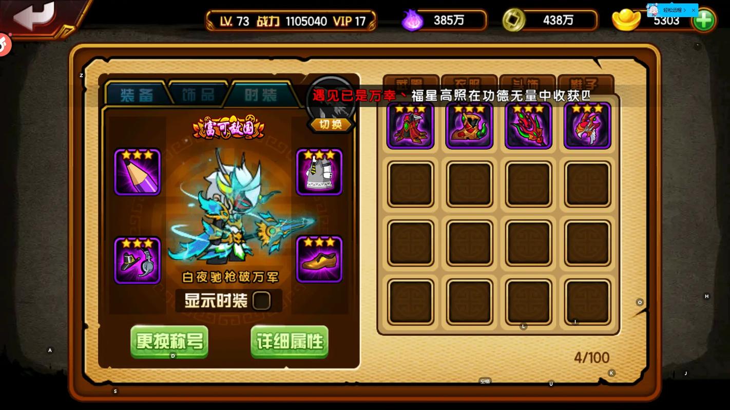 造梦西游4修改器辰时辅助手机版截图3