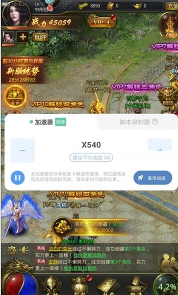 万能加速器2.0.3光环加速版截图2