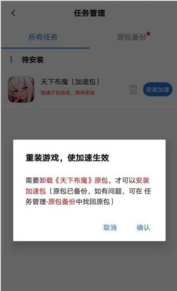 万能加速器2.0.3光环加速版截图3