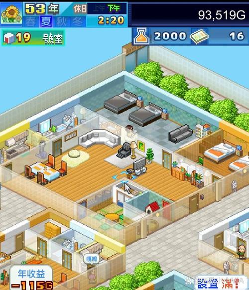 住宅梦物语破解版1.30截图3