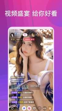 嫦娥直播最新版截图1