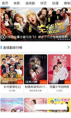 88影视手机版截图1