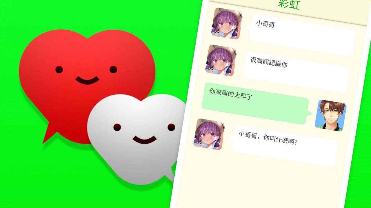 直男聊天模拟器安卓版截图3