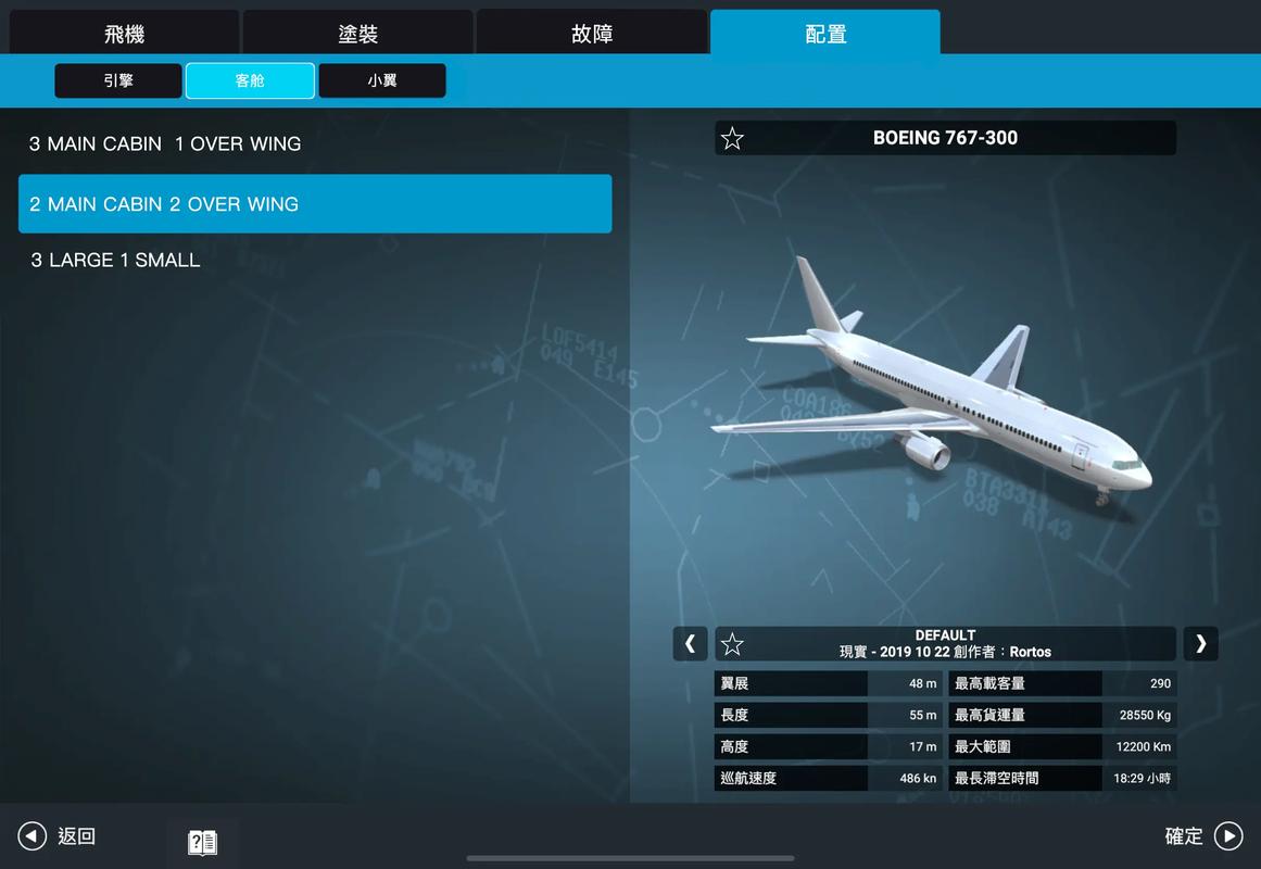rfs真实飞行模拟器中文版截图1