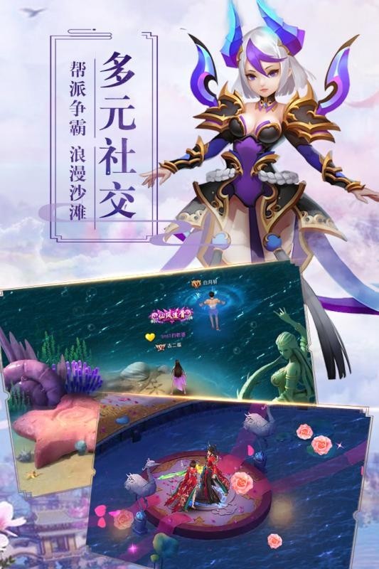 遮天Q传手游截图2