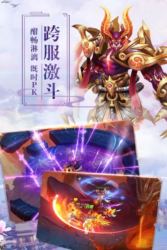 遮天Q传手游截图1