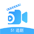 51追剧v5.1.0图