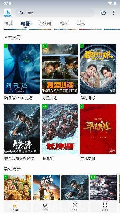 51追剧v5.1.0截图2