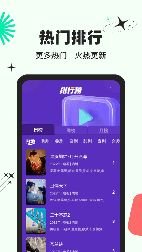 包子影视appv3.6.3截图1