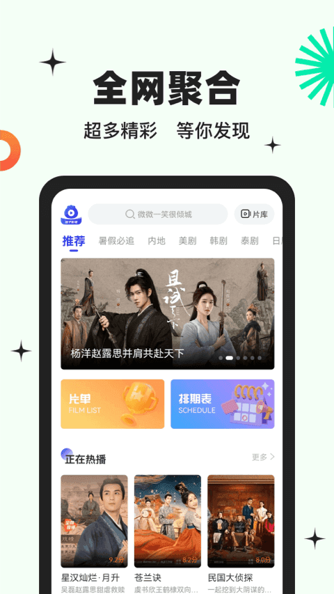 包子影视appv3.6.3截图2