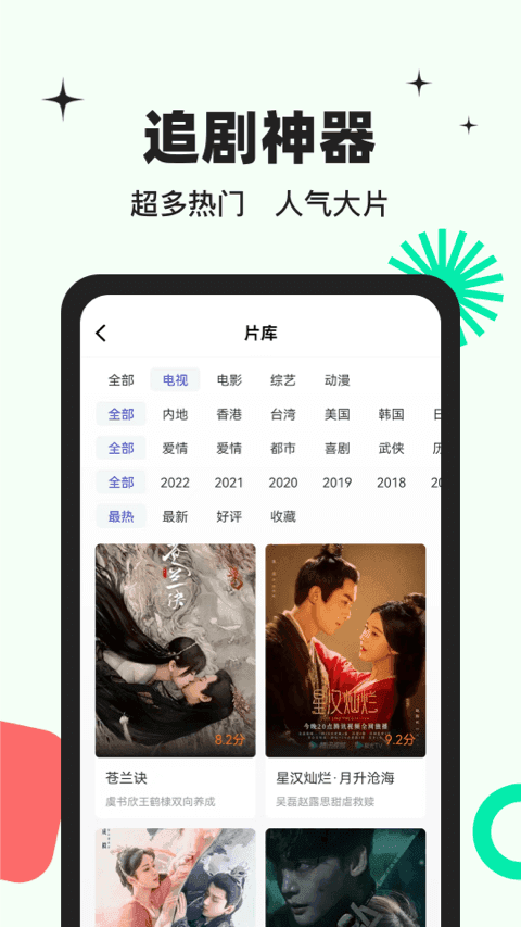 包子影视appv3.6.3截图3