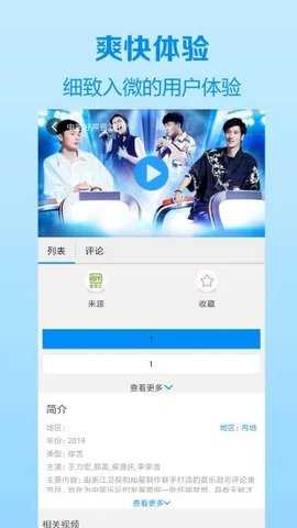 88影视1.0.3截图1