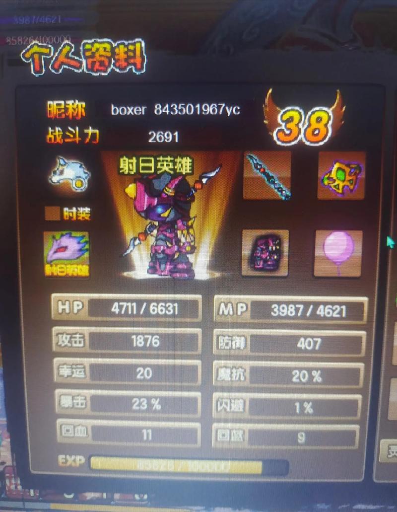 造梦西游4修改器3.0.0.9截图2