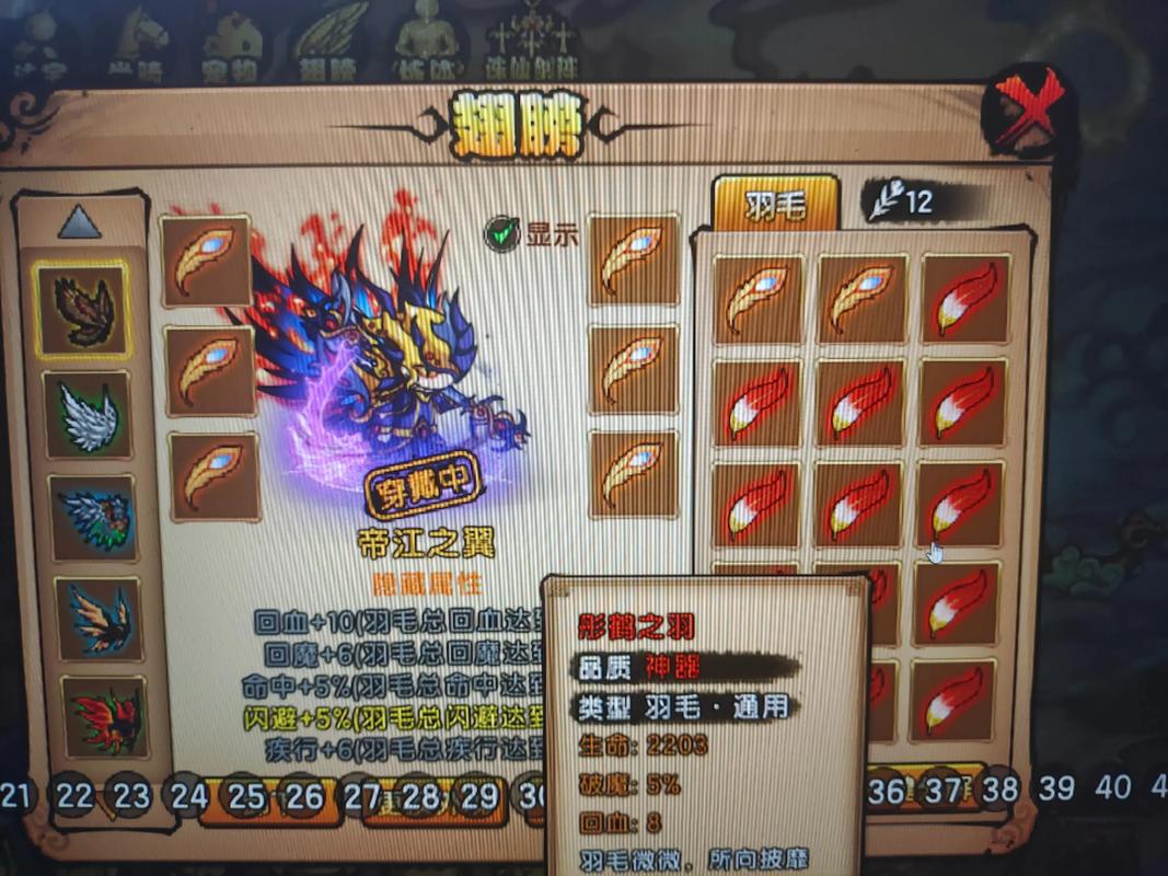 造梦西游4修改器3.0.0.9截图3