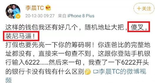 李晨比特币5个亿爆仓怎么翻身？比特币大佬李晨事件梳理-第4张图片-binance下载