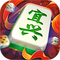 同城游宜兴麻将图