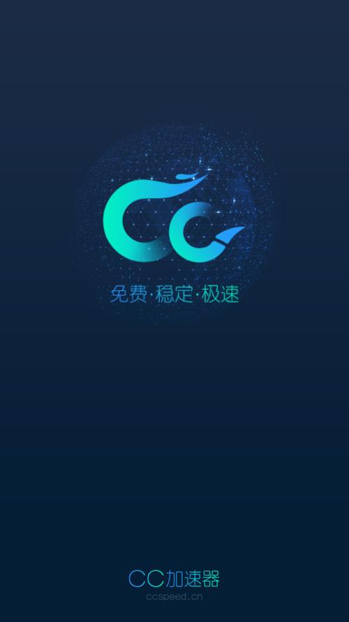 cc加速器不用实名认证版截图2