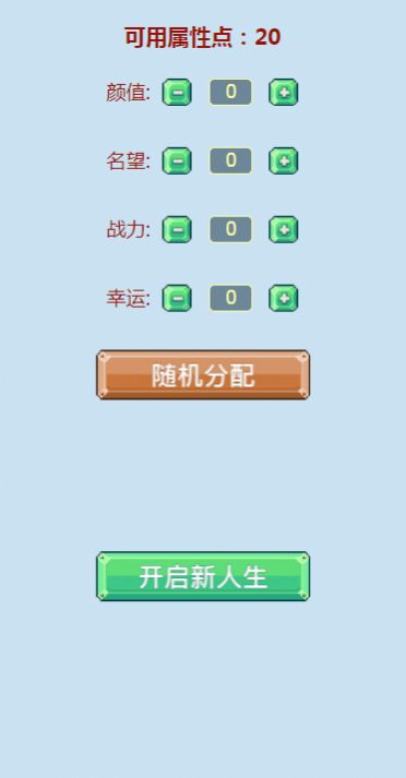 COLG勇士重生模拟器小游戏在线玩截图3