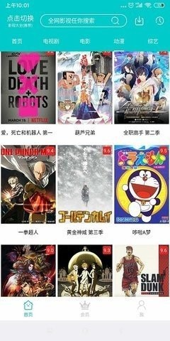 斑马影视无广告版截图1