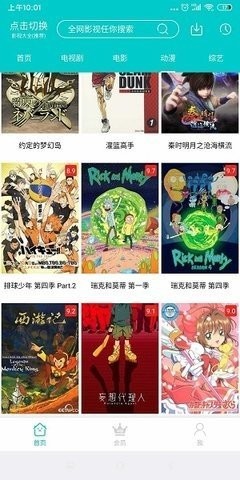 斑马影视无广告版截图3