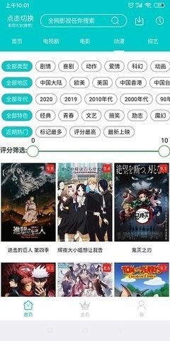斑马影视无广告版截图2