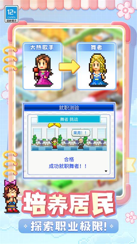 住宅梦物语破解版无限金币点券图