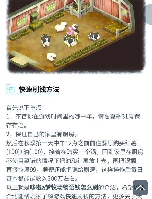 住宅梦物语破解版无限金币点券截图3