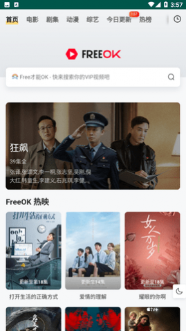 FreeOK影视2截图1