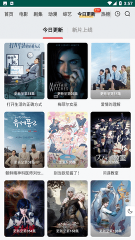 FreeOK影视2截图2