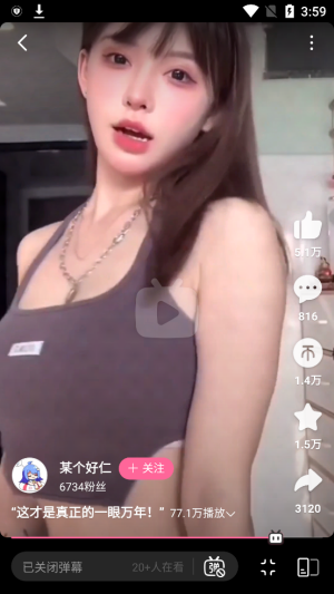 9.1短视频免费版2024截图3