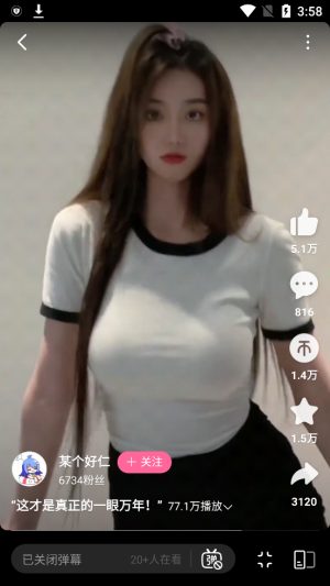 9.1短视频免费版2024截图2