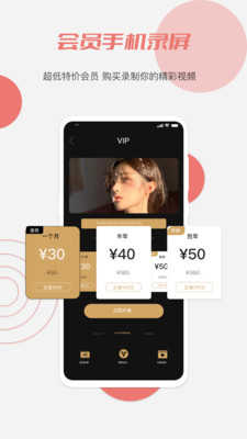 红草莓视频app截图2