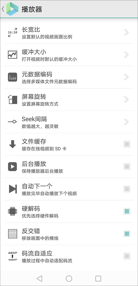 vplayer播放器最新版截图1