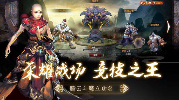 我在江湖遮天手游截图2