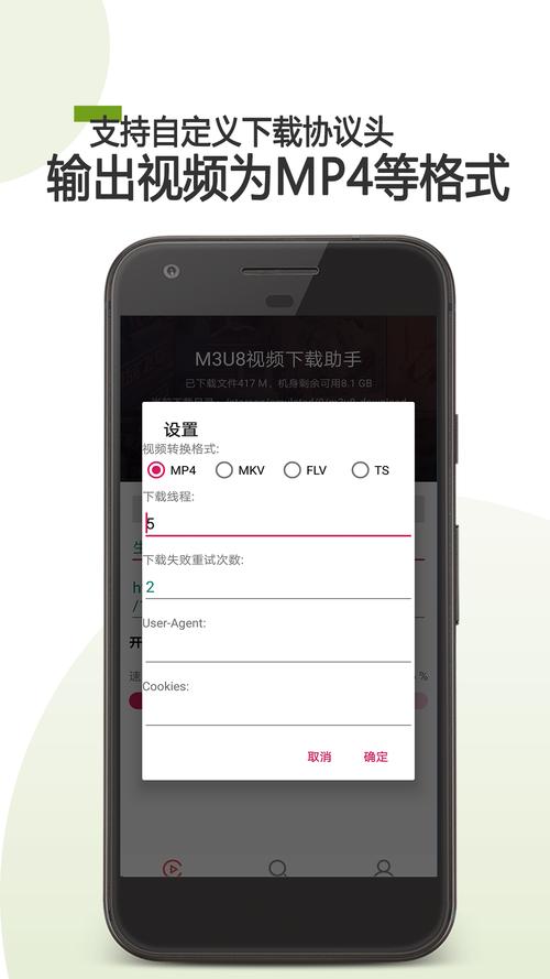 手机m3u8播放器截图1