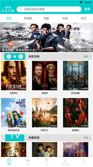 斑马影视v5.2.0截图1