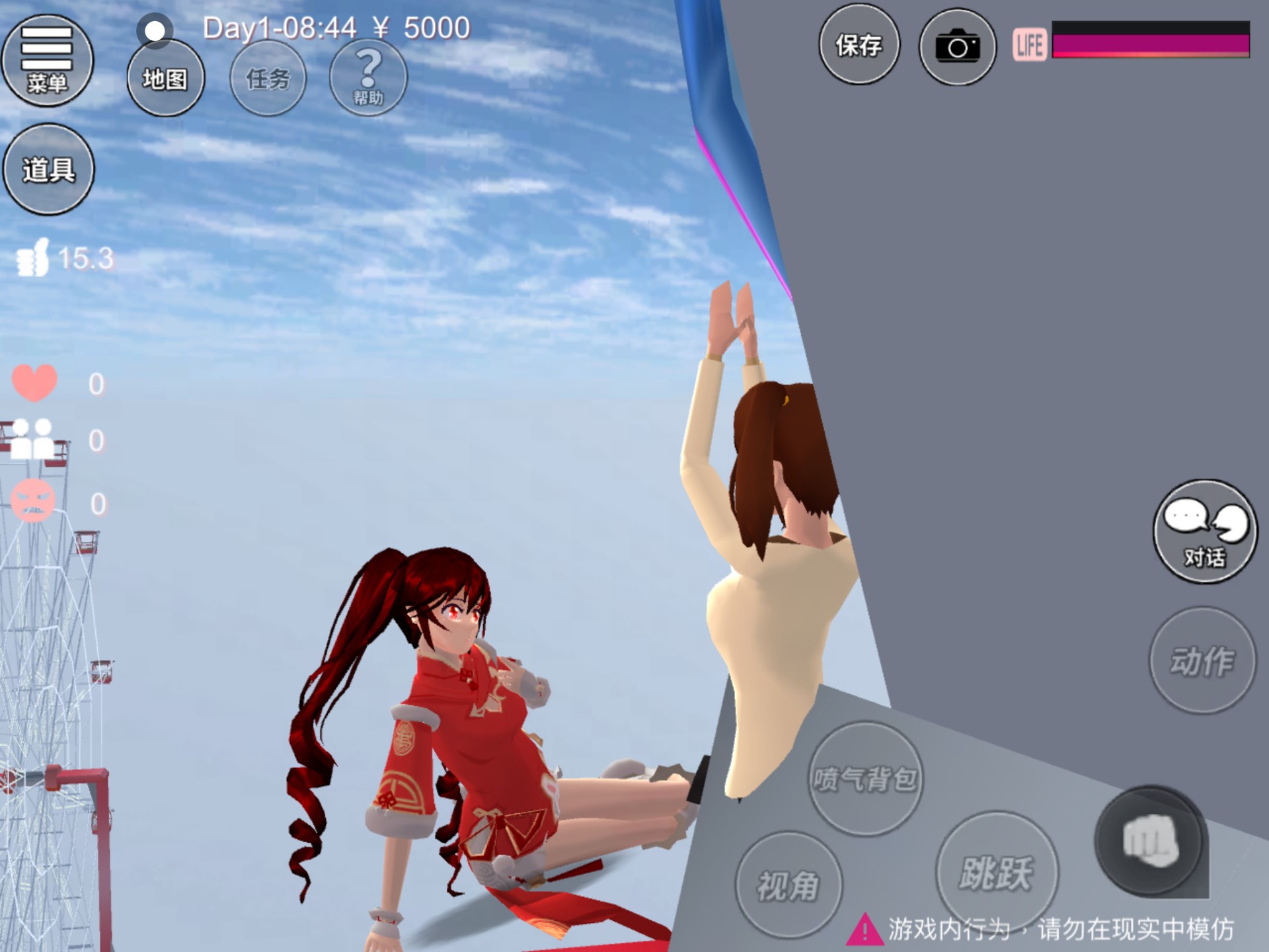 撩妹高手2修改版图